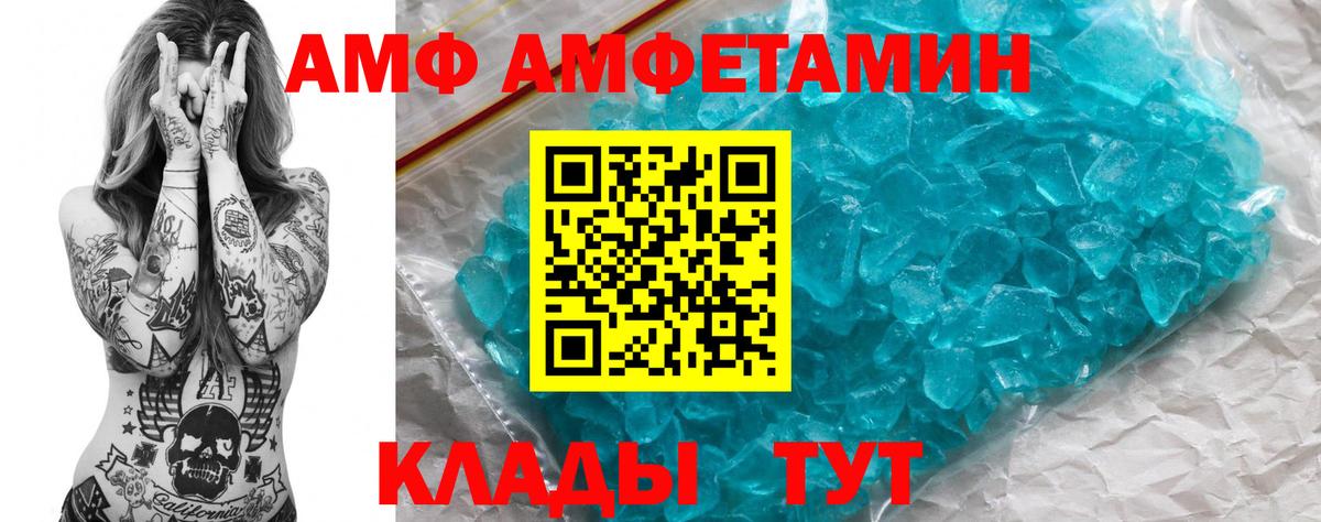 Амфетамин  Amphetamine 97%  Вход с VPN  Южноуральск 