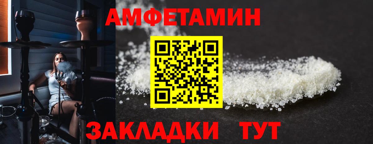 АМФЕТАМИН Розовый Южноуральск