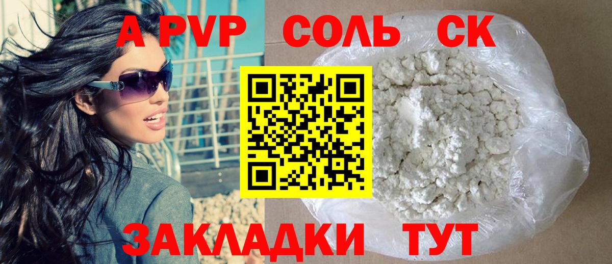 Alfa_PVP  Alpha PVP кристаллы  Южноуральск  Вход с VPN  Alpha PVP мука  APVP Соль 