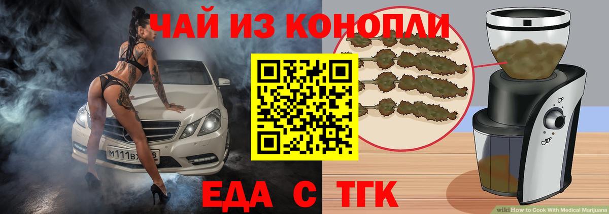 Южноуральск  Печенье с ТГК конопля  Вход с VPN 