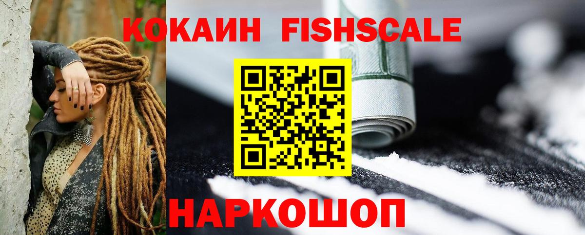 Cocaine 97% Южноуральск