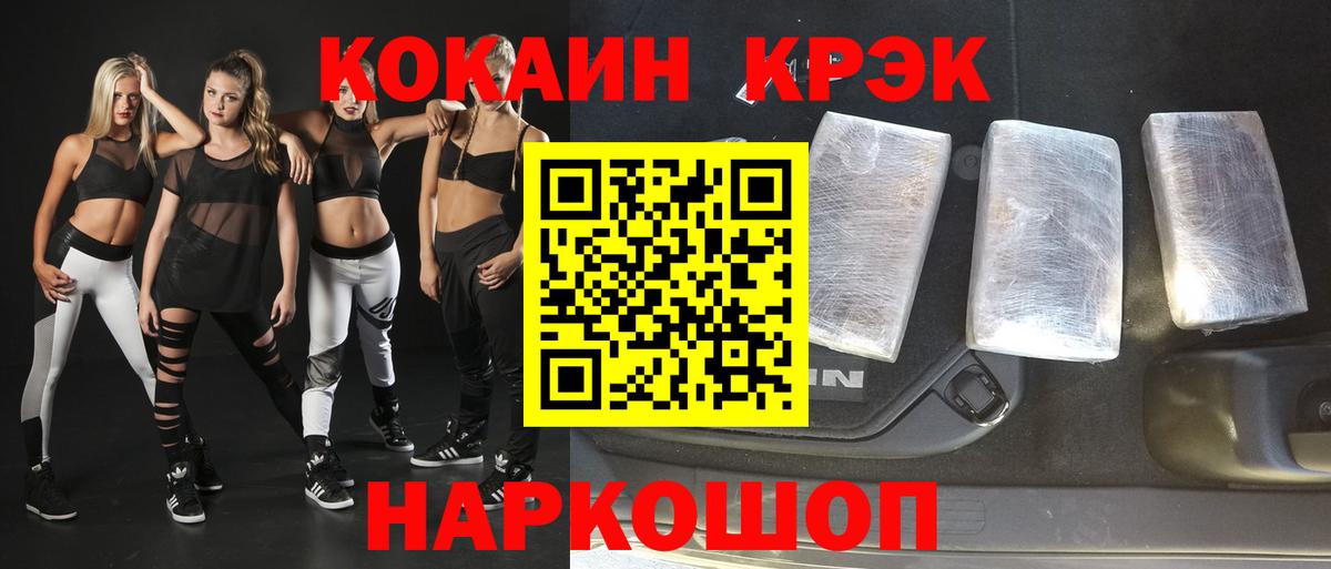 КОКАИН Колумбийский  Вход с VPN  Южноуральск 