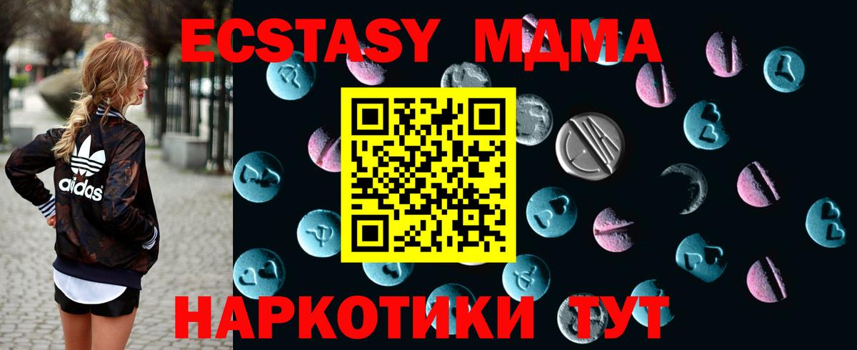 закладка  Ecstasy 99%  Южноуральск  Вход с VPN  Экстази 300 mg  Экстази 