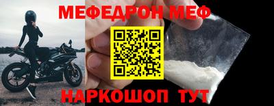 мефедрон Бузулук