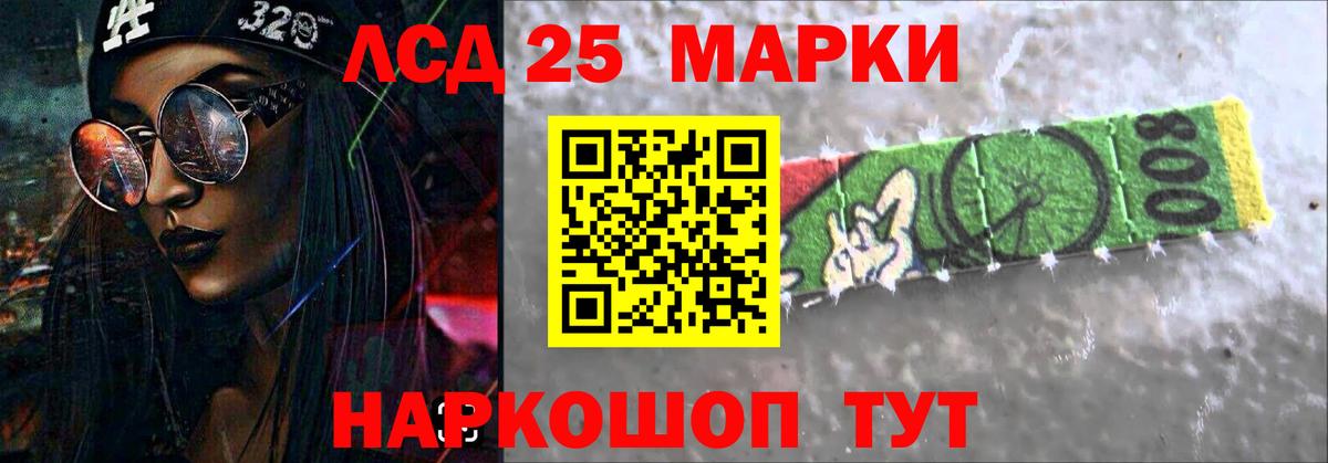 LSD-25 экстази кислота  LSD-25 экстази ecstasy  LSD-25 экстази  Вход с VPN  Южноуральск 