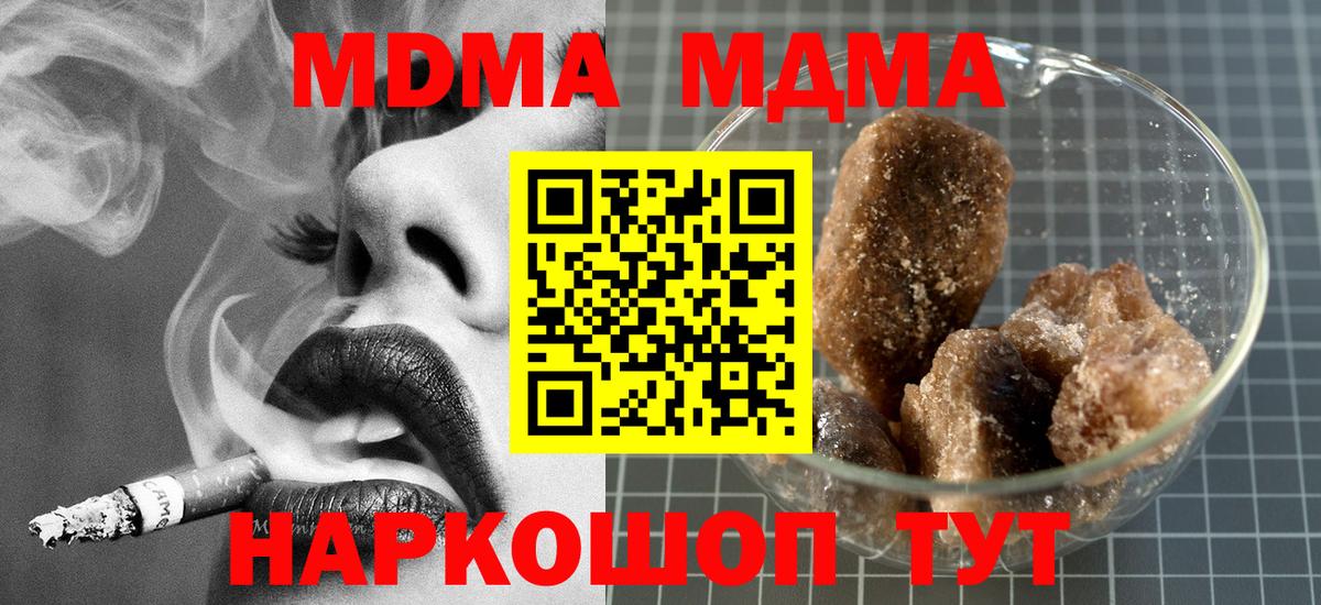 MDMA  MDMA crystal  Вход с VPN  Южноуральск 