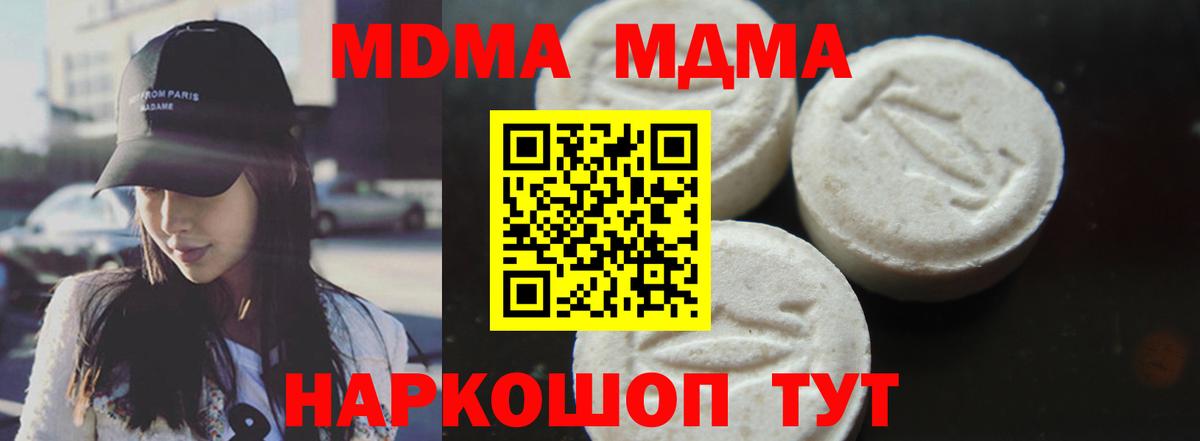 МДМА crystal Южноуральск