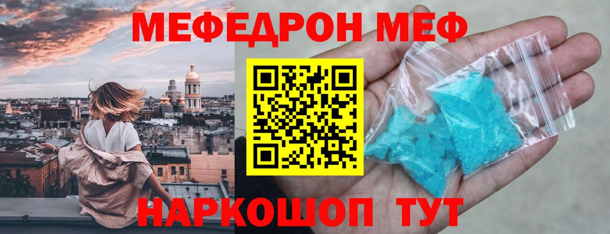МЕФ мука Южноуральск