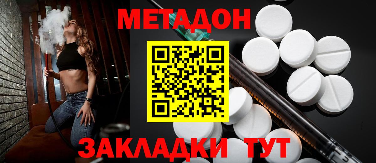 МЕТАДОН VHQ Южноуральск