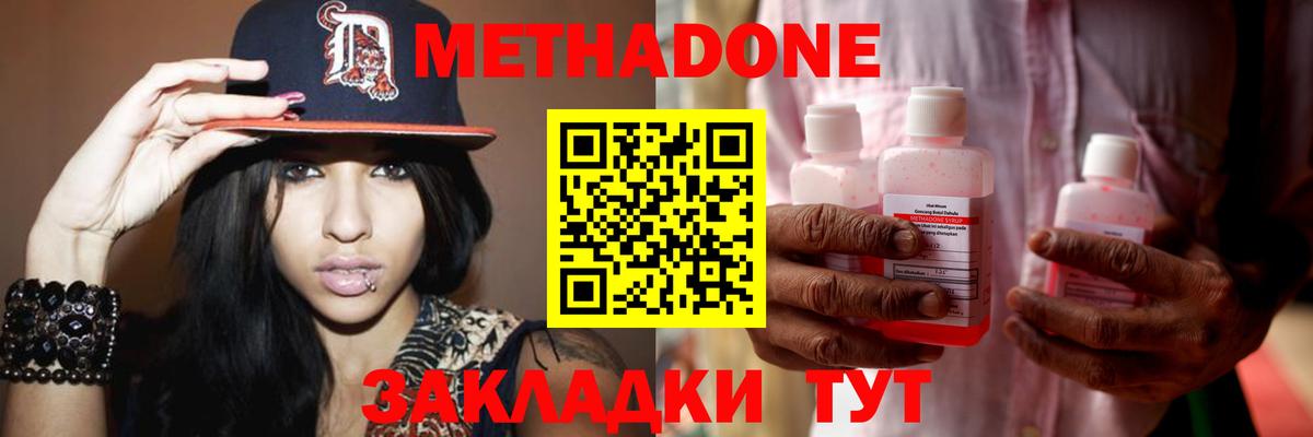МЕТАДОН мёд  OMG онион  Вход с VPN  Южноуральск  МЕТАДОН VHQ 