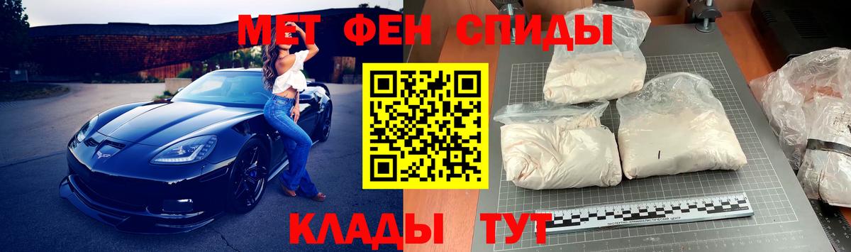 МЕТАМФЕТАМИН мет  Вход с VPN  Южноуральск 