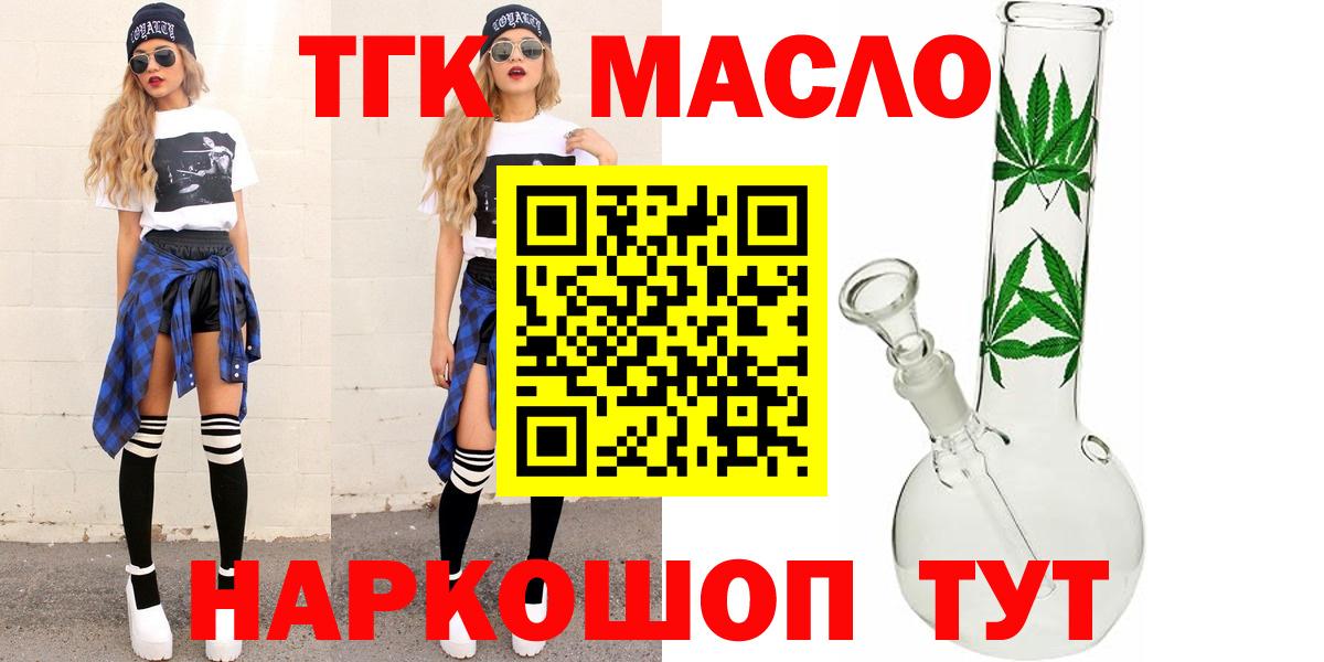 ТГК Wax  Вход с VPN  где можно купить   ТГК вейп с тгк  Южноуральск 