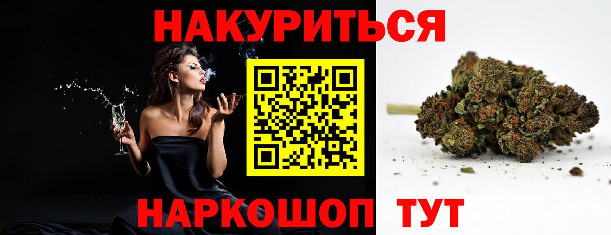 Южноуральск  Канабис марихуана  Вход с VPN  Бошки Шишки Ganja  Каннабис ГИДРОПОН 